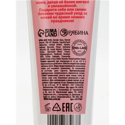 Подарочный набор косметики новогодний «Сладкого года», гель для душа 200 мл и крем для тела, URAL LAB