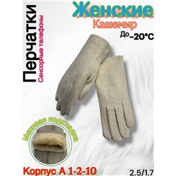 Перчатки #23099711