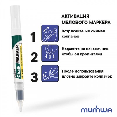Маркер меловой CM-05 227223 3мм белый, спиртовая основа MunHwa