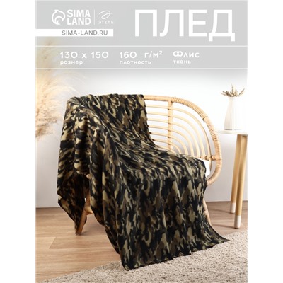 Плед флисовый «Этель. Зелёный камуфляж», 130×150 см, флис 160 г/м²