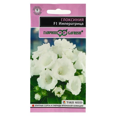 Семена цветов Глоксиния «Императрица», 4 шт., «Гавриш»