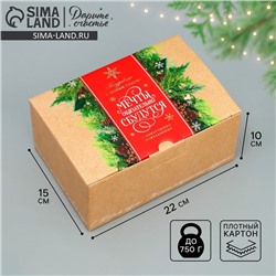 Коробка подарочная новогодняя складная «Сказочных моментов», 22×15×10 см