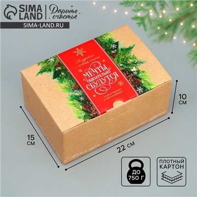 Коробка подарочная новогодняя складная «Сказочных моментов», 22×15×10 см