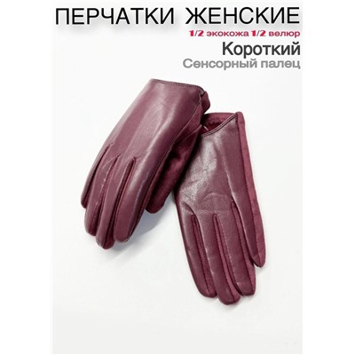 Перчатки #23111070