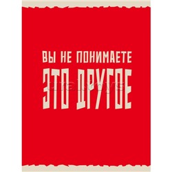 Тетрадь 80л. клетка "Это другое" А4 обложка хромэрзац. скрепка. Бумага–офсет 60г/м2,