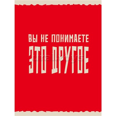 Тетрадь 80л. клетка "Это другое" А4 обложка хромэрзац. скрепка. Бумага–офсет 60г/м2,
