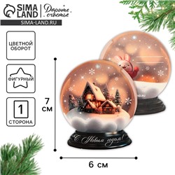 Шильдик новогодний декоративный на подарок «Снежный шар», 6×7 см