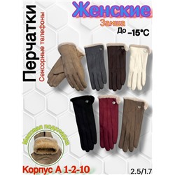 Перчатки #23071812