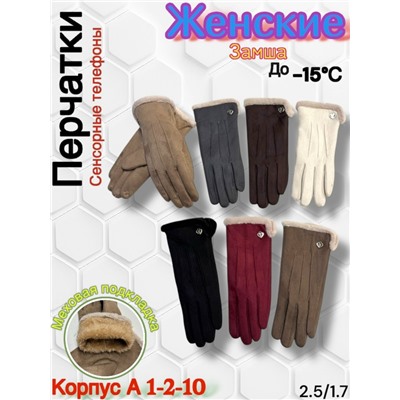 Перчатки #23071812