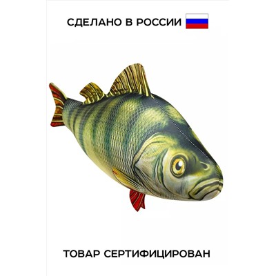 Игрушка-антистресс Рыба мечты. Окунь НАТАЛИ, 1082977