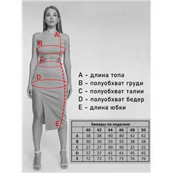 ОПТМОДА Костюм