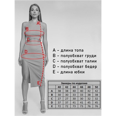 ОПТМОДА Топ
