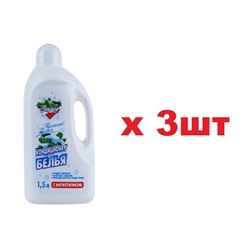 С14-03 Золушка Кондиционер для белья 1,5л Русская зима 3шт