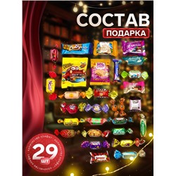 Сладкий новогодний подарок «Юный эрудит», детский, 500 г