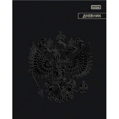 Дневник 1-11 класс (твердая обложка) "Россия" с гимном софт тач(095032) 36166 Хатбер