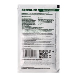 Стимулятор корнеобразования Greenlife, саше, 20 мл