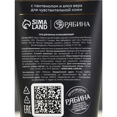 Подарочный набор: гель для бритья 110 мл и бритва