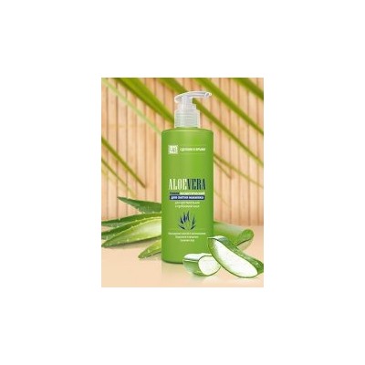Тоник для снятия макияжа для Чувствительной кожи Aloe Vera