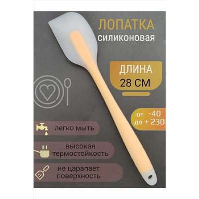 Лопатка кухонная 83311 НАТАЛИ, 978826