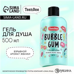 Гель для душа женский, 500 мл, аромат жвачки, TeenBee