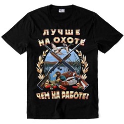 Футболка мужская