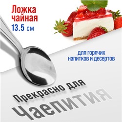 40670 Ложки чайные 6шт нерж/ст MB (х120)