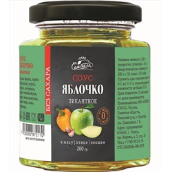 Соус Яблоко пикантное БЕЗ САХАРА 200 г Сам бы ел