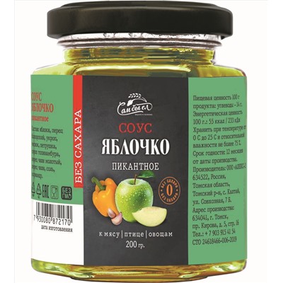 Соус Яблоко пикантное БЕЗ САХАРА 200 г Сам бы ел