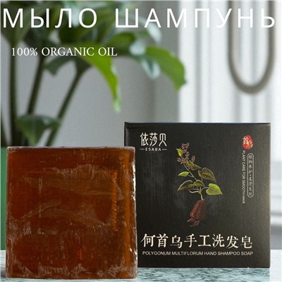 Твердый шампунь с натуральными маслами, мыло - шампунь 80г