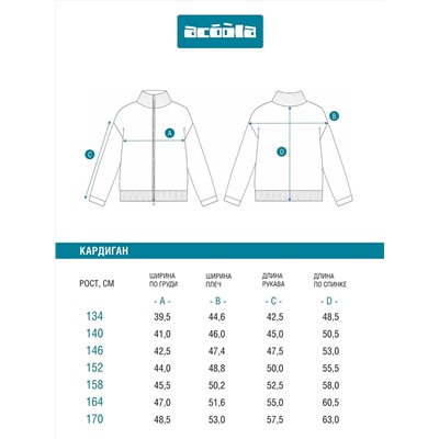 Acoola Кардиган 20110370007