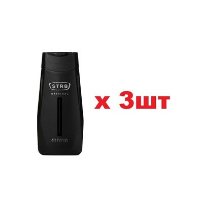 STR8 мужской Гель для душа Original 250мл 3шт