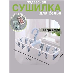 Вешалка #23117553