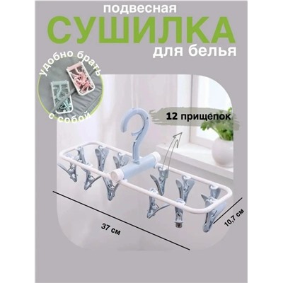 Вешалка #23117553