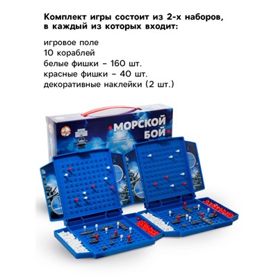 Настольная игра «Морской бой» МИНИ, 2 игрока, 5+