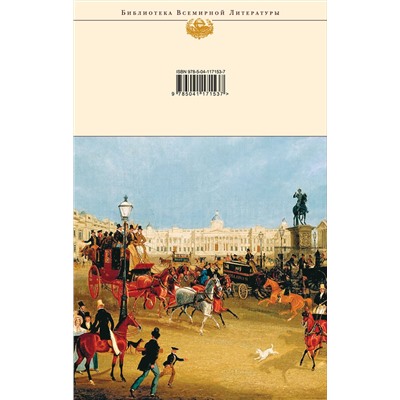 349766 Эксмо Уильям Теккерей "Ярмарка тщеславия (с иллюстрациями)"