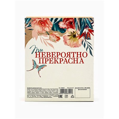 Чай подарочный «Расцветай», вкус: лесные ягоды, 50 г