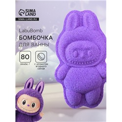 Бомбочка для ванн формовая, фиолетовая, 80 г