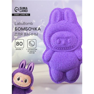 Бомбочка для ванн формовая, фиолетовая, 80 г