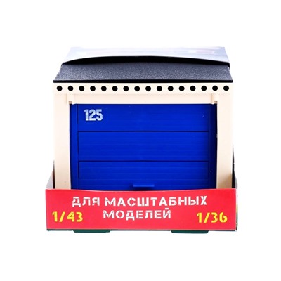 Гараж детский с подъемными воротами, для машинок 1/43 и 1/36, цвет МИКС