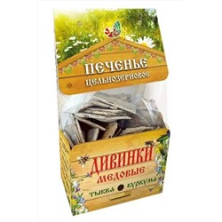 Печенье ц/з (крекер) медовые с тыквой и куркумой 150г ЭКОПРОДУКТЫ, 1182561