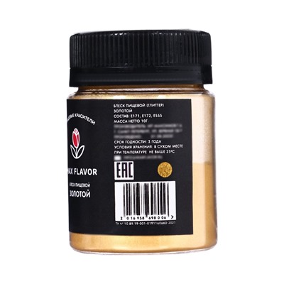 Краситель золотой пищевой, кандурин, кондитерский шиммер, 10 г