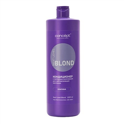 Concept Кондиционер для нейтрализации желтизны с пептидным комплексом / Next Level Blond, платина, 1000 мл