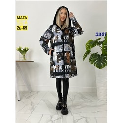 двухстороняя куртка ( осень)