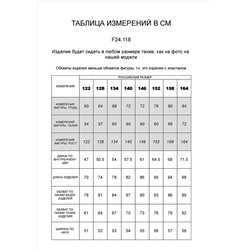 VILATTE Брюки F24.118