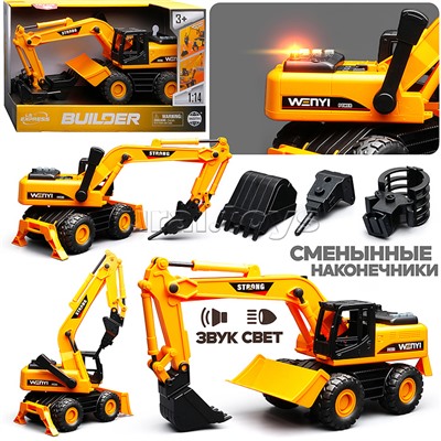 Экскаватор "Многофункциональный" 1:14 (свет, звук) в коробке