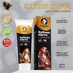 Зубная паста ферментированная со вкусом говядины «Пижон Premium» для кошек и собак, 75 мл