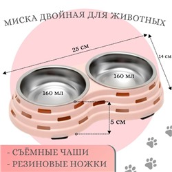 Миска двойная, 2×160 мл, 25×14×5 см, на пластиковом основании, металл, розовая