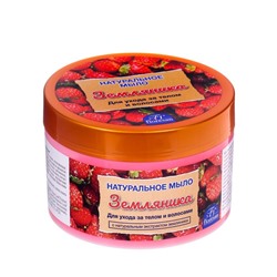 Натуральное мыло для ухода за телом и волосами «Земляничное» 450 мл