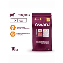 Сухой корм AWARD Indoor Big cats для вз-х дом. кошек кр. пород с гов/кур 10 кг