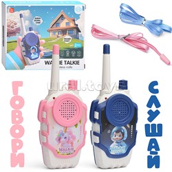 Рация игрушечная "Связной" в коробке